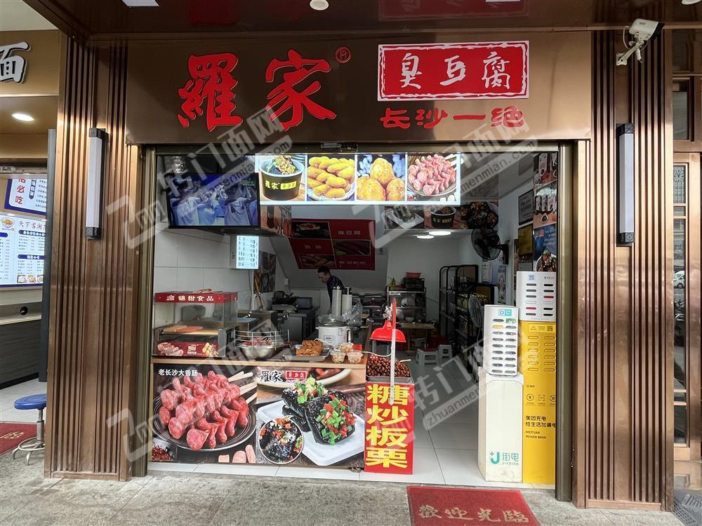 火车站地铁口38平小吃店转让（可空转）