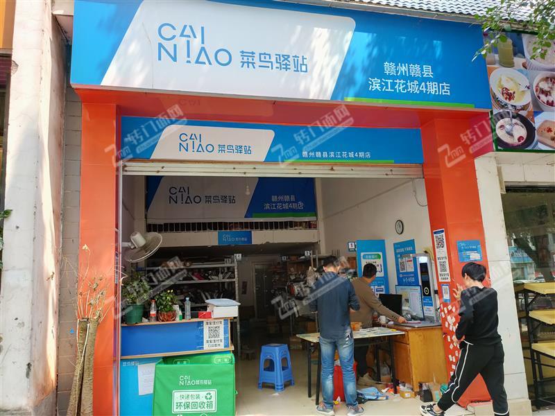租金便宜菜鸟驿站，整店3.2万低价转让