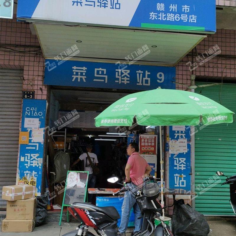 东北路菜鸟驿站低价转让